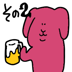 [LINEスタンプ] 飲酒好き耳たれうさぎスタンプ2