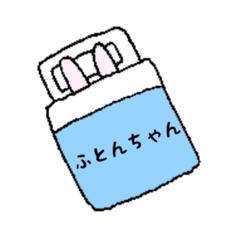 [LINEスタンプ] いつもふとんにいるうさぎ