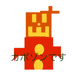 [LINEスタンプ] K7 カボゾンのスタンプ①