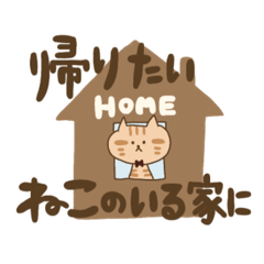 [LINEスタンプ] 猫の飼い主が使いたいやーつ