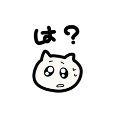 [LINEスタンプ] 歯がはえたねこ