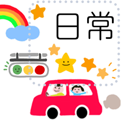 [LINEスタンプ] My warm daily life