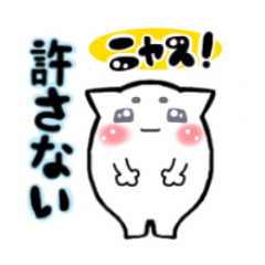 [LINEスタンプ] マロまゆ！にゃんこは許さない