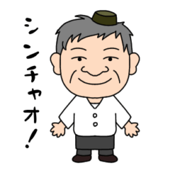 [LINEスタンプ] ベトナム料理屋のファムさん