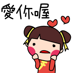 [LINEスタンプ] 中国語 チャイナガール