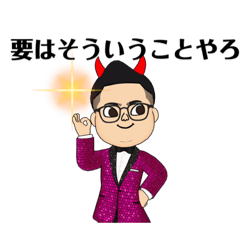 [LINEスタンプ] がんばれおっちゃん