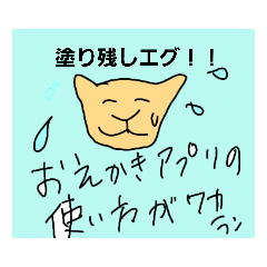 [LINEスタンプ] お絵描きアプリ初心者のラクダ