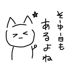 [LINEスタンプ] ふだん使えるやつ^ ^だよ〜