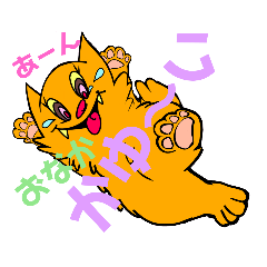 [LINEスタンプ] オレンジ色のねこ ちゃとらま あにまるず