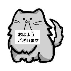 [LINEスタンプ] ねこです。もふってください！