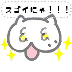 [LINEスタンプ] 慈猫II