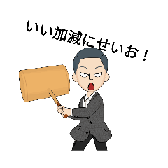 [LINEスタンプ] せいおスタンプ