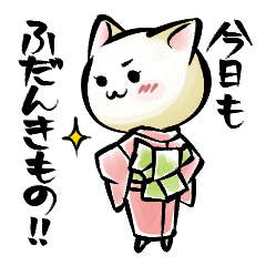 [LINEスタンプ] カジュアル着物ねこ