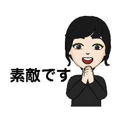 [LINEスタンプ] 服は黒が好きな人のスタンプ10