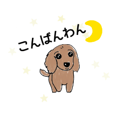 [LINEスタンプ] Mダックス挨拶