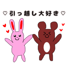 [LINEスタンプ] アニマル引越し