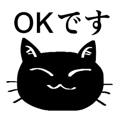 [LINEスタンプ] 毎日使えるゆるくない丁寧な黒猫スタンプ4の画像（メイン）