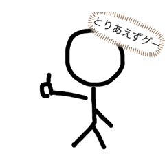 [LINEスタンプ] 友の日常スタンプ？