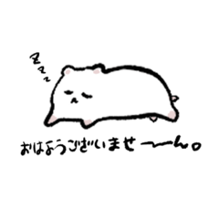 [LINEスタンプ] はむチャン…oh