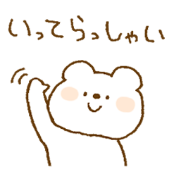 [LINEスタンプ] しろくまスタンプ。18【挨拶】