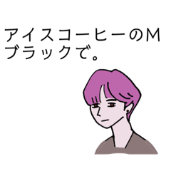 [LINEスタンプ] パーマを失敗した彼