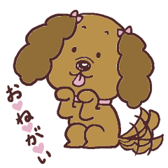[LINEスタンプ] うちのわんこだよ①