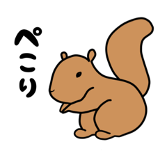 [LINEスタンプ] 陽気なリス。