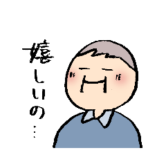 [LINEスタンプ] おじさんかわいいすたんぷ