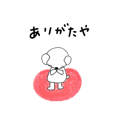 [LINEスタンプ] ほっとなワンコ
