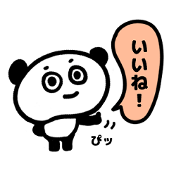 [LINEスタンプ] ぱんだの毎日あいさつ