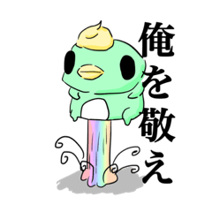 [LINEスタンプ] 俺を敬えスタンプ