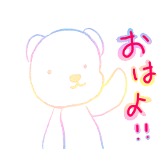 [LINEスタンプ] 虹色白いくまちゃん