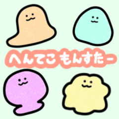 [LINEスタンプ] へんてこもんすたー