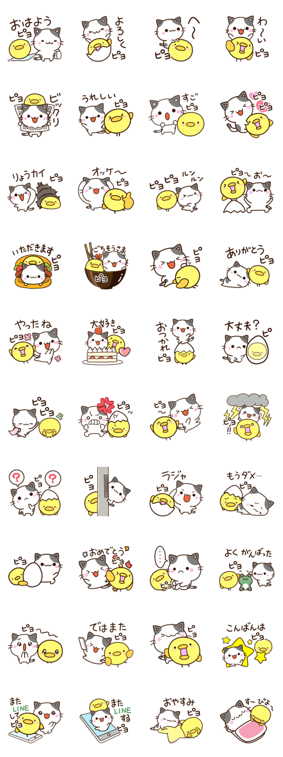 ちびブチ×まるピヨのスタンプ詳細