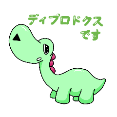 [LINEスタンプ] DinoJP ディプロドクスver