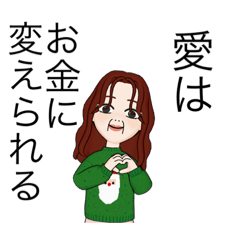 [LINEスタンプ] おかねのあれこれ