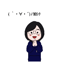 [LINEスタンプ] megane少女の宜しくすたんぷ