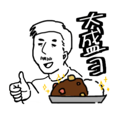 [LINEスタンプ] カレー商人のおじさん