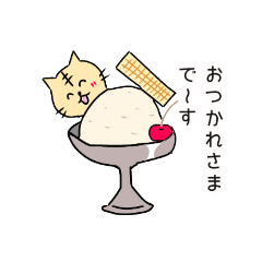 [LINEスタンプ] ねこよしねこ吉と仲間たち！3