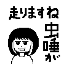 [LINEスタンプ] 辛辣ガール