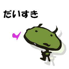 [LINEスタンプ] ちび鬼（緑）