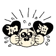 [LINEスタンプ] 【中国語】パンダ猫スタンプOTAKUSTYLE