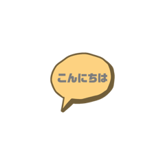 [LINEスタンプ] 吹き出し 普段使い編