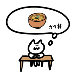 [LINEスタンプ] なりネコごはんver