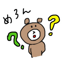 [LINEスタンプ] くまのある日2