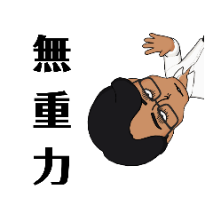 [LINEスタンプ] 体調が悪いイケイケ会社員 その2