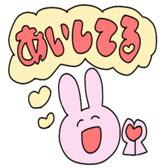 [LINEスタンプ] らぶなうさちゃん