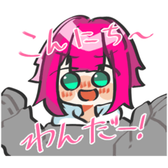 [LINEスタンプ] わんだーのすたんぷ！！
