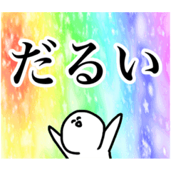 [LINEスタンプ] クソウケ2