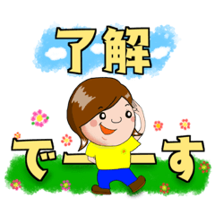 [LINEスタンプ] あやのスタンプさぁ〜